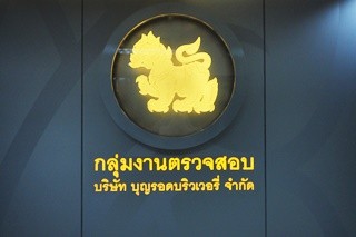 ม่านม้วนกรองแสง Sunscreen CB HOUSE ฝ่ายตรวจสอบ บุญรอดบริวเวอรี่