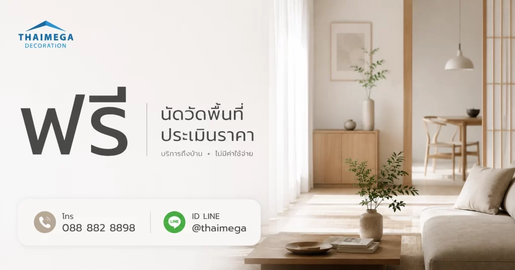 ไอเดียเลือกผ้าม่านแบบไหนดี